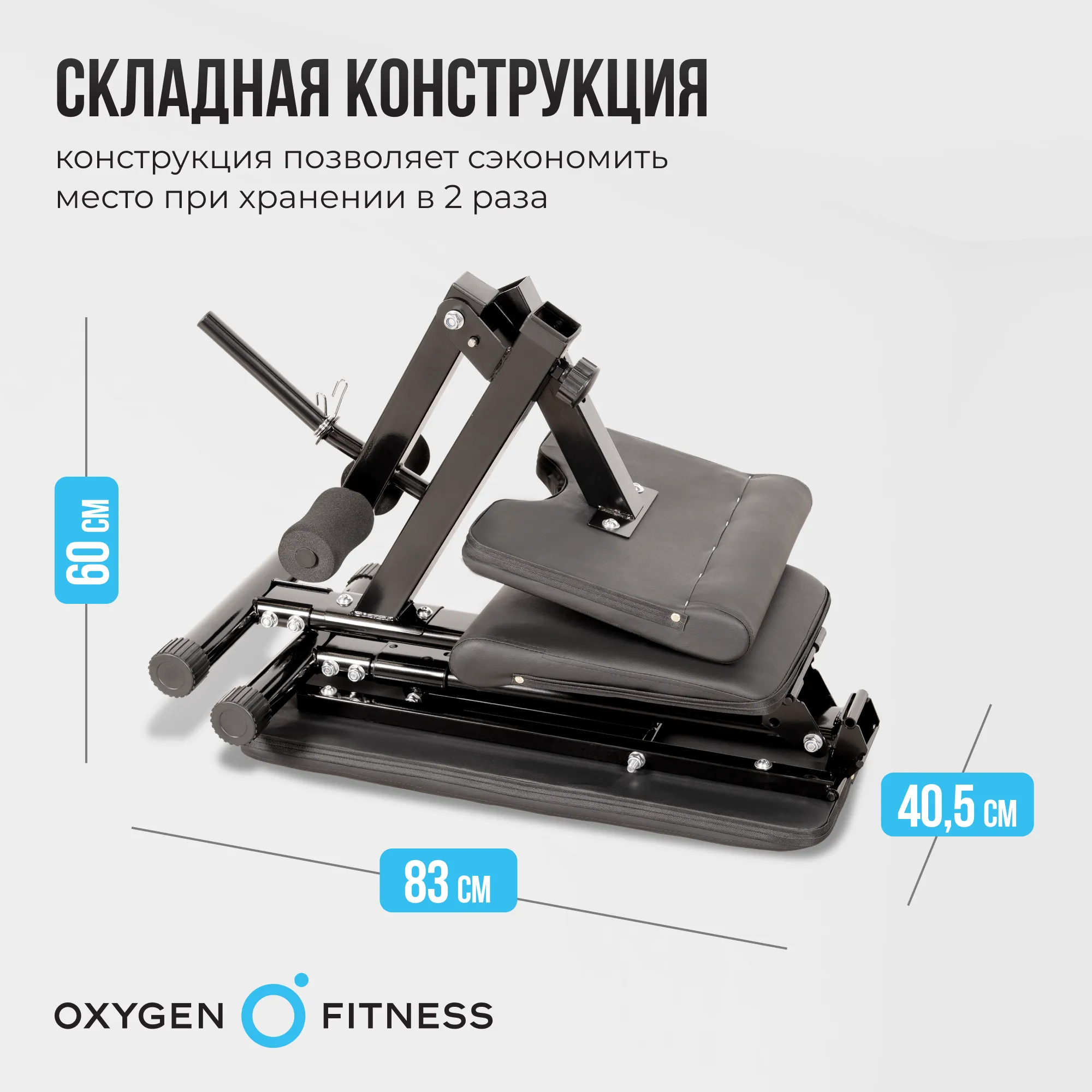 Силовая скамья OXYGEN FITNESS SEDONA PLUS