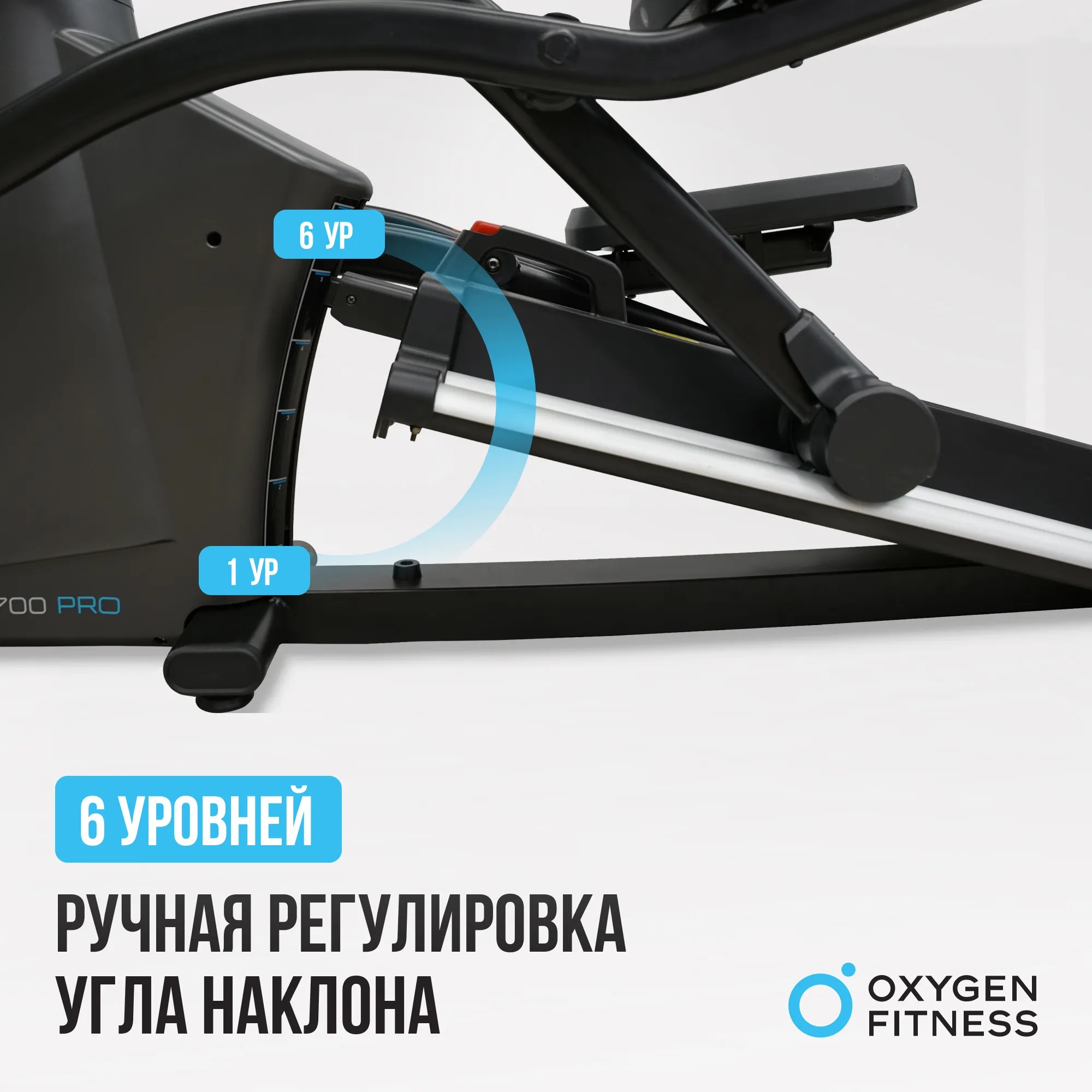 Эллиптический тренажер OXYGEN FITNESS E700 PRO