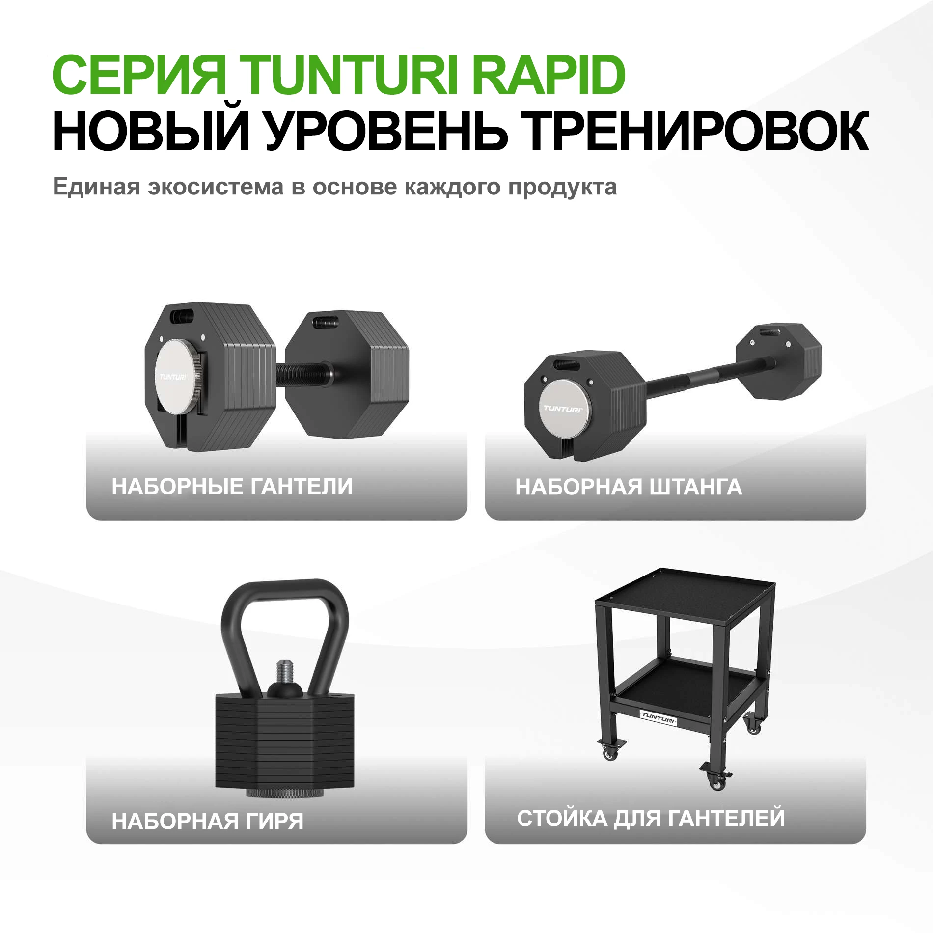 Штанга наборная Tunturi Rapid с быстрой сменой веса, 107 кг