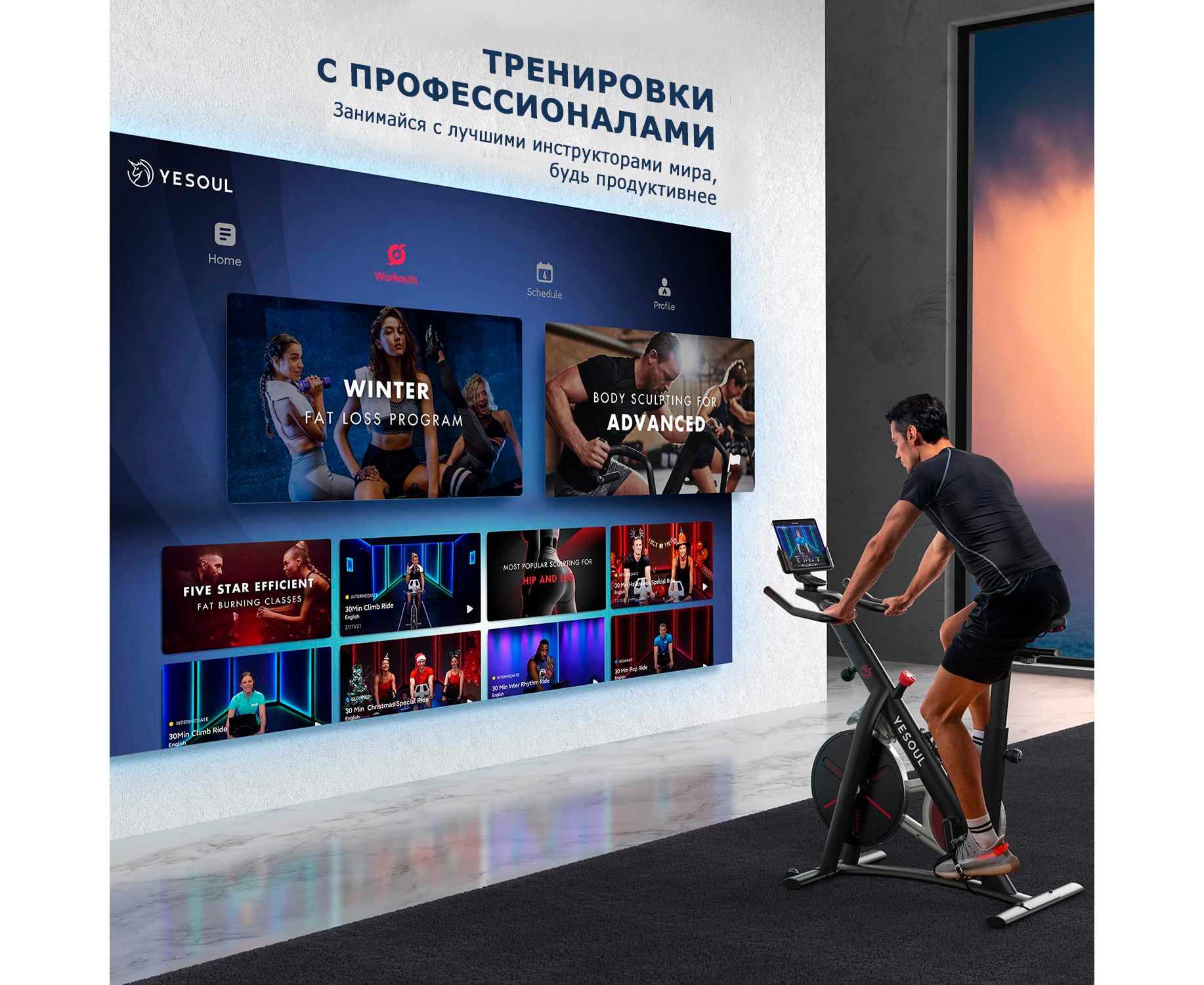 Велотренажер Yesoul BM1-B