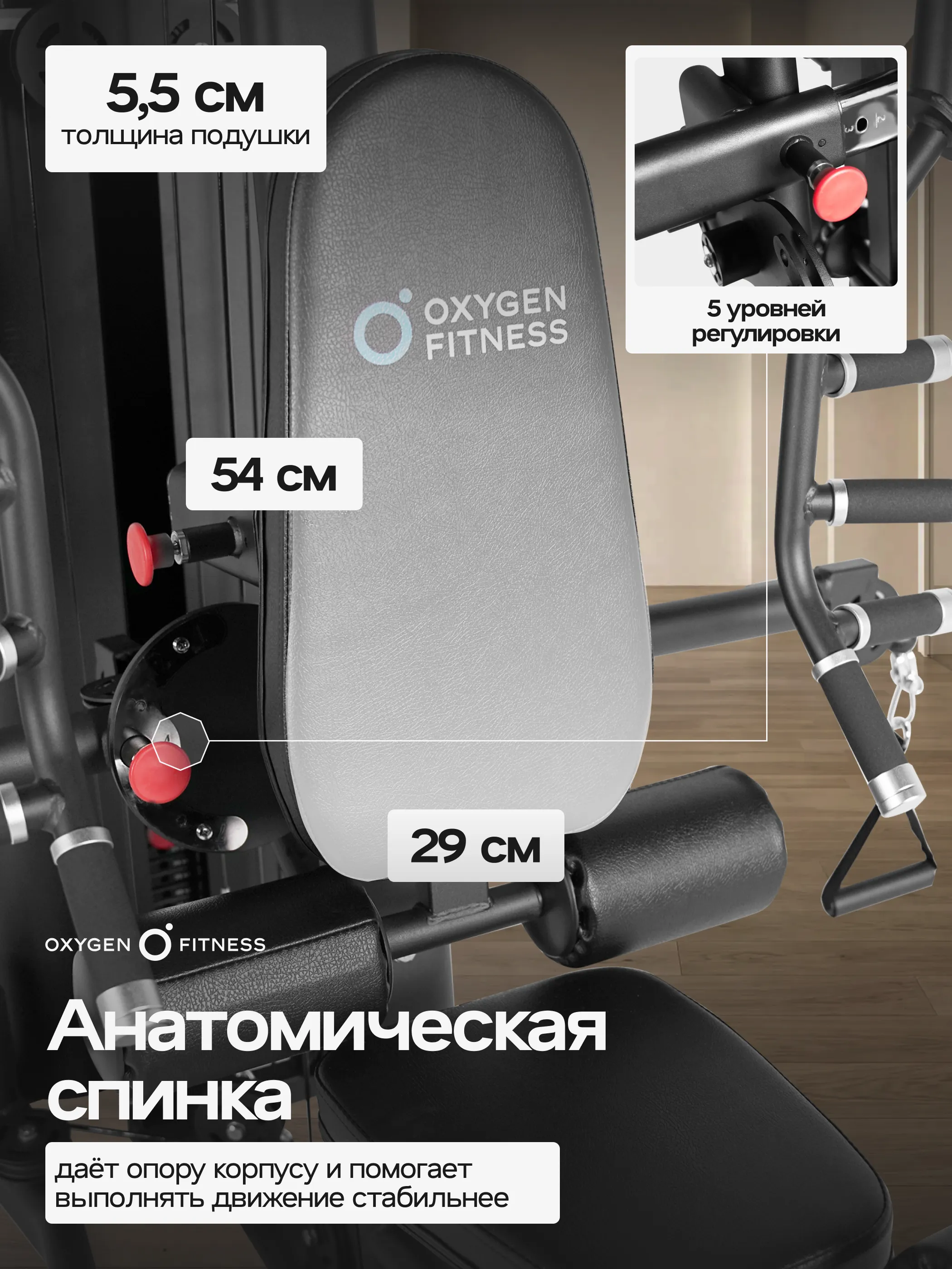 Силовой комплекс OXYGEN FITNESS IRON PRO