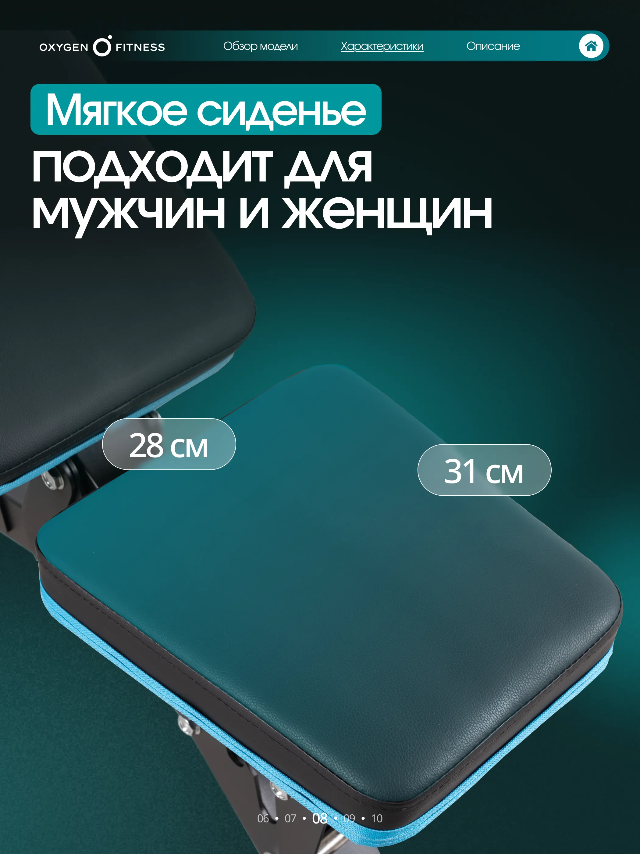 Силовая скамья регулируемая OXYGEN FITNESS FALCO