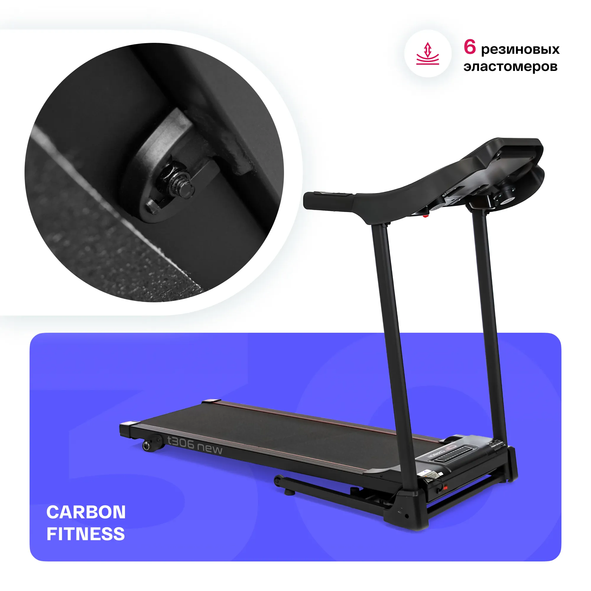Беговая дорожка CARBON FITNESS T306 NEW