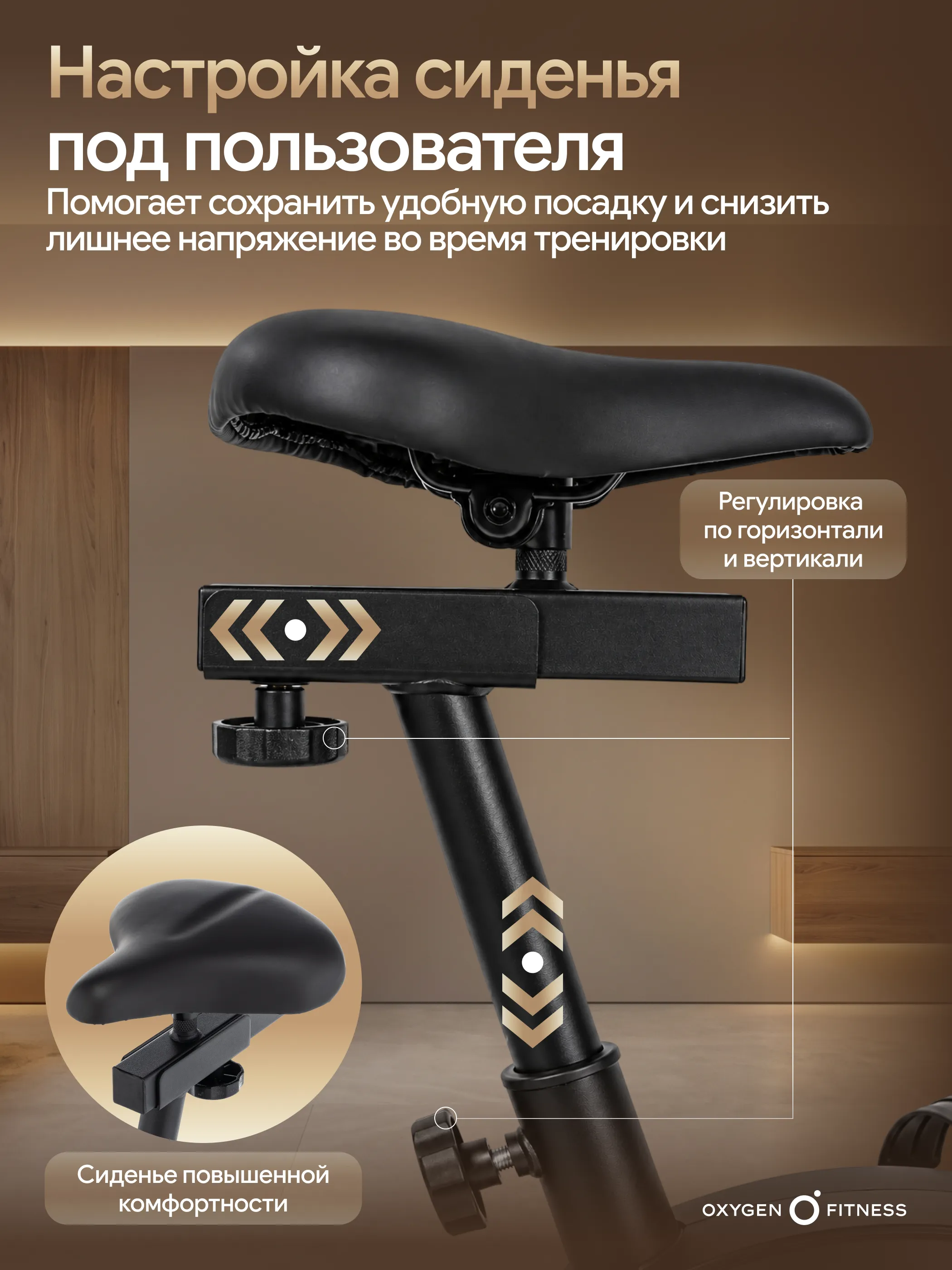 Велотренажер OXYGEN FITNESS U40