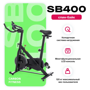 Велотренажер CARBON FITNESS SB400