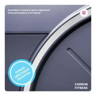 Велотренажер CARBON FITNESS U70